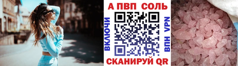 A PVP СК  Купить где  Минусинск 