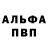APVP Соль mrdimbi4