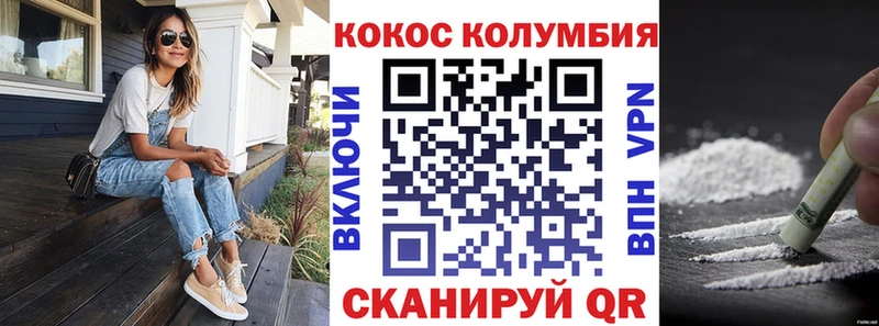 Купить закладки  Минусинск  КОКАИН Fish Scale 