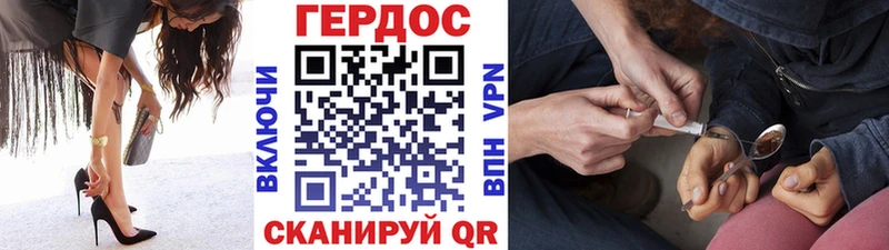 Героин Афган  Купить закладки  Минусинск 