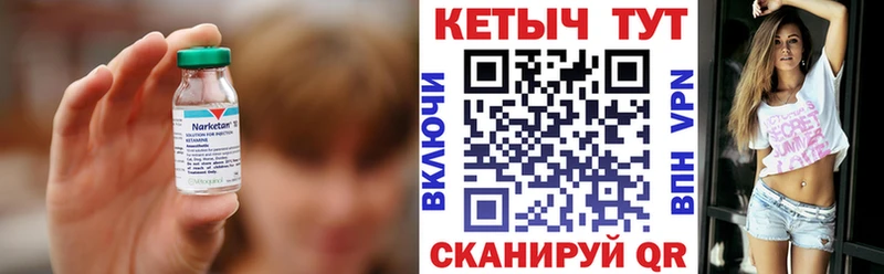 Кетамин VHQ  Купить где  Минусинск 