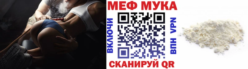 Купить закладки  Минусинск  МЯУ-МЯУ мяу мяу 