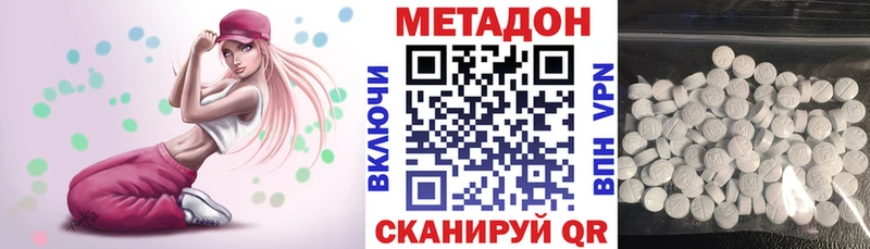 МЕТАДОН methadone  Купить где  Минусинск 