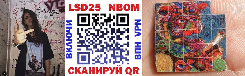 Марки N-bome 1500мкг  Купить  Минусинск 